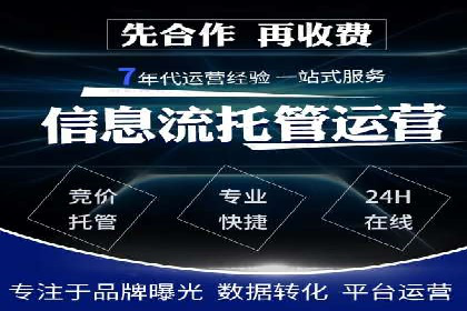 竞价广告平台端口开户的实战经验